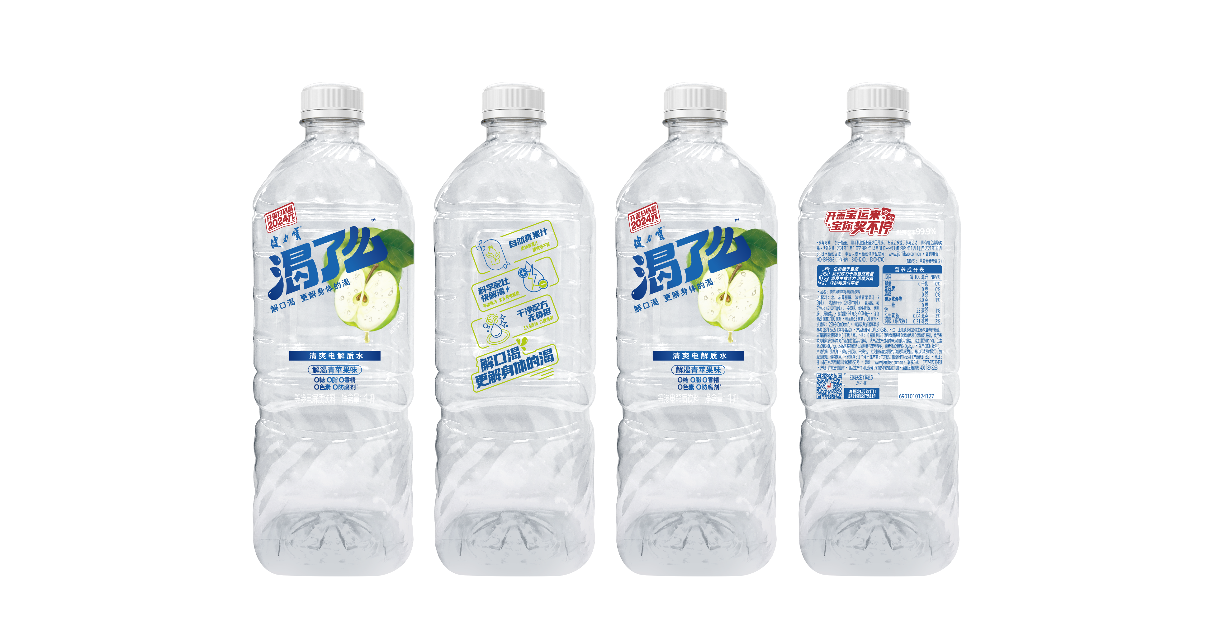 pg电子网页版入渴了么青苹果味等渗电解质水1升标签24年旺季版24P1-01-效果图.png