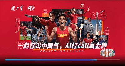 2024年pg电子网页版入一起打出中国气，AI打call赢金牌活动规则