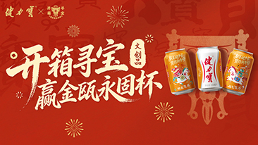 2026年pg电子网页版入春战【开箱寻宝 赢金瓯永固杯(文创品)】活动规则