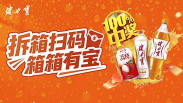 2026年pg电子网页版入箱装【拆箱扫码 箱箱有宝】活动规则